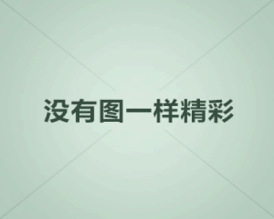 功夫熊猫中的老虎叫什么名字